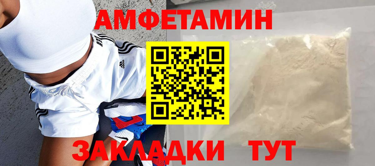 Amphetamine 97%  Вход с VPN  АМФ  Верхняя Пышма 