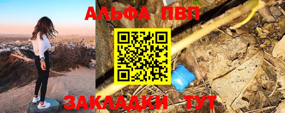 Alfa_PVP VHQ Верхняя Пышма