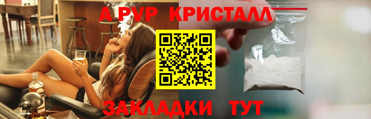 A-PVP СК  A-PVP кристаллы  Верхняя Пышма  Альфа ПВП VHQ  Вход с VPN 
