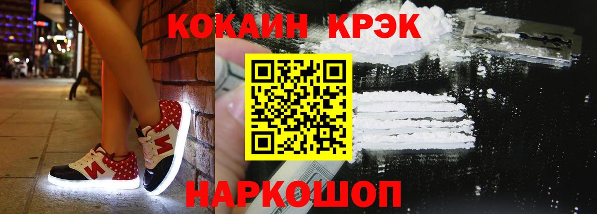 Cocaine Эквадор  Cocaine VHQ  Верхняя Пышма  Вход с VPN 