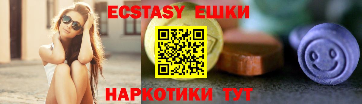 Верхняя Пышма  Экстази Philipp Plein  ЭКСТАЗИ  Вход с VPN  Ecstasy Cube 