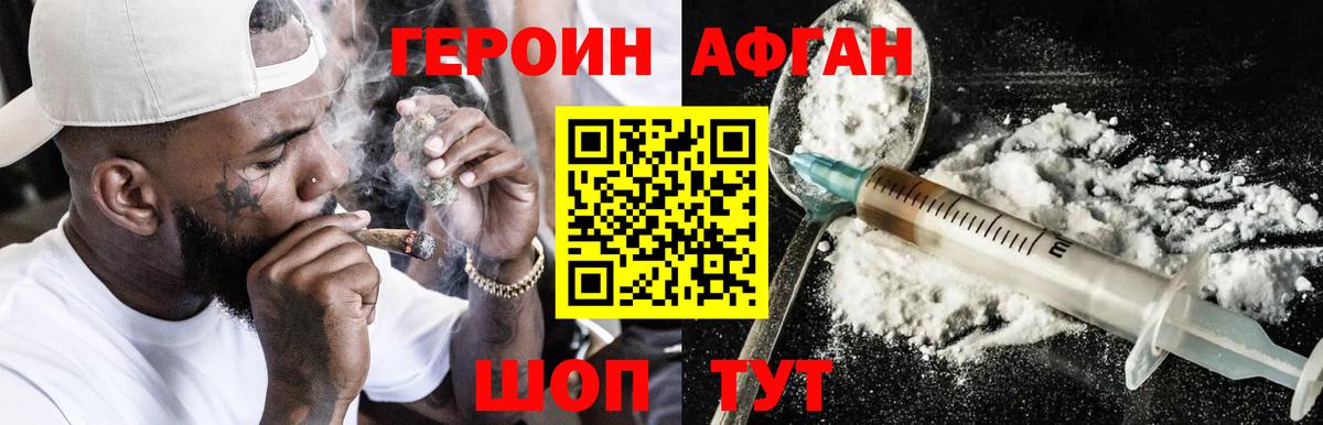 Героин гречка Верхняя Пышма