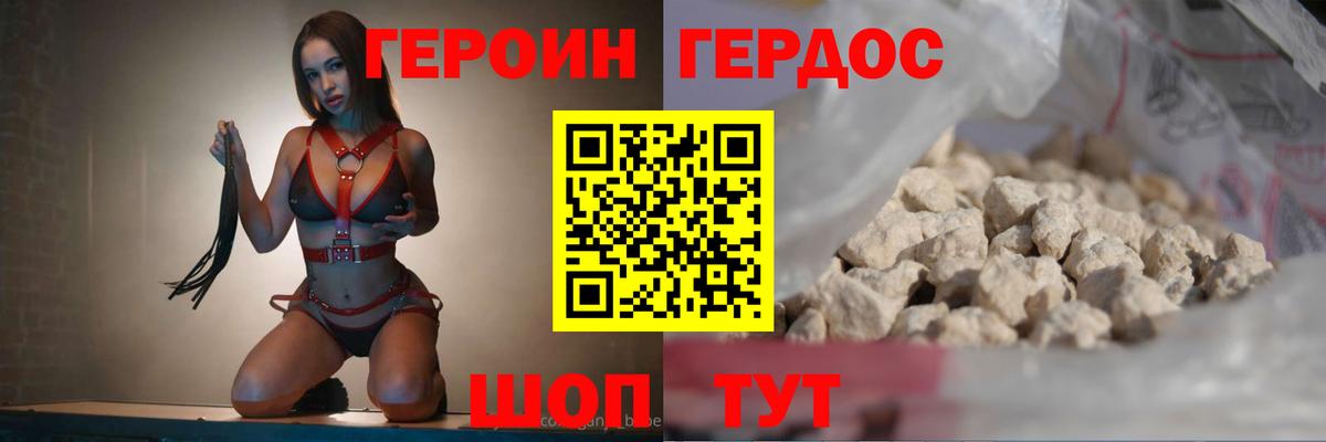 Верхняя Пышма  ГЕРОИН  Вход с VPN  Героин афганец 