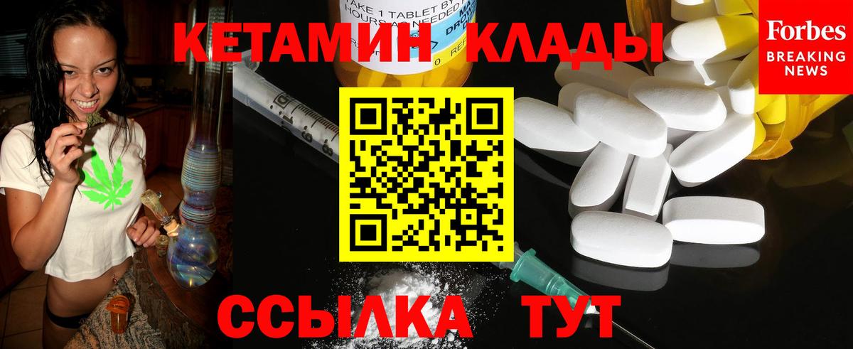 КЕТАМИН ketamine  Вход с VPN  Верхняя Пышма  Кетамин VHQ 