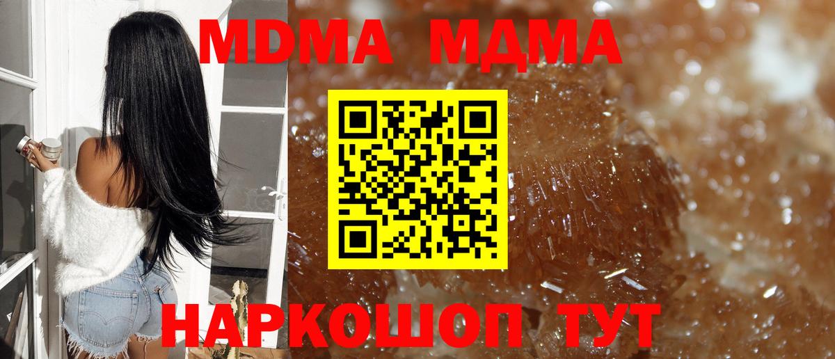 MDMA молли  МДМА  Верхняя Пышма  МДМА молли  Вход с VPN 