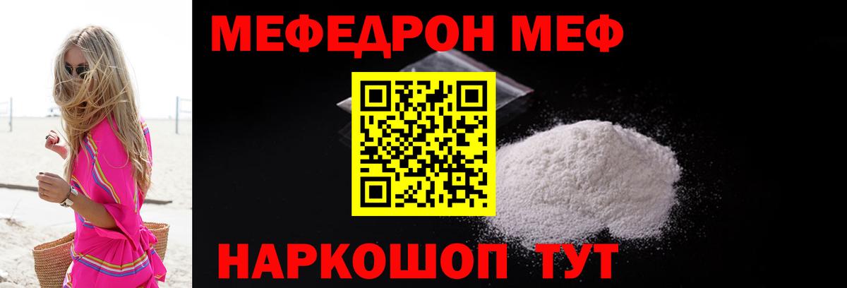 Меф мука  Вход с VPN  МЕФ  Верхняя Пышма 
