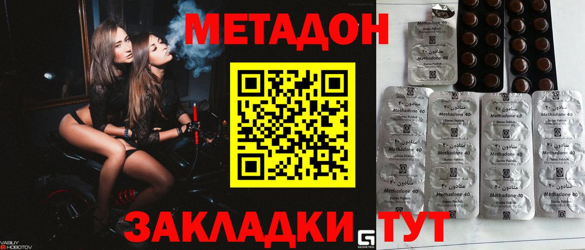 Метадон VHQ  Метадон белоснежный  MEGA рабочий сайт  Верхняя Пышма  Вход с VPN 