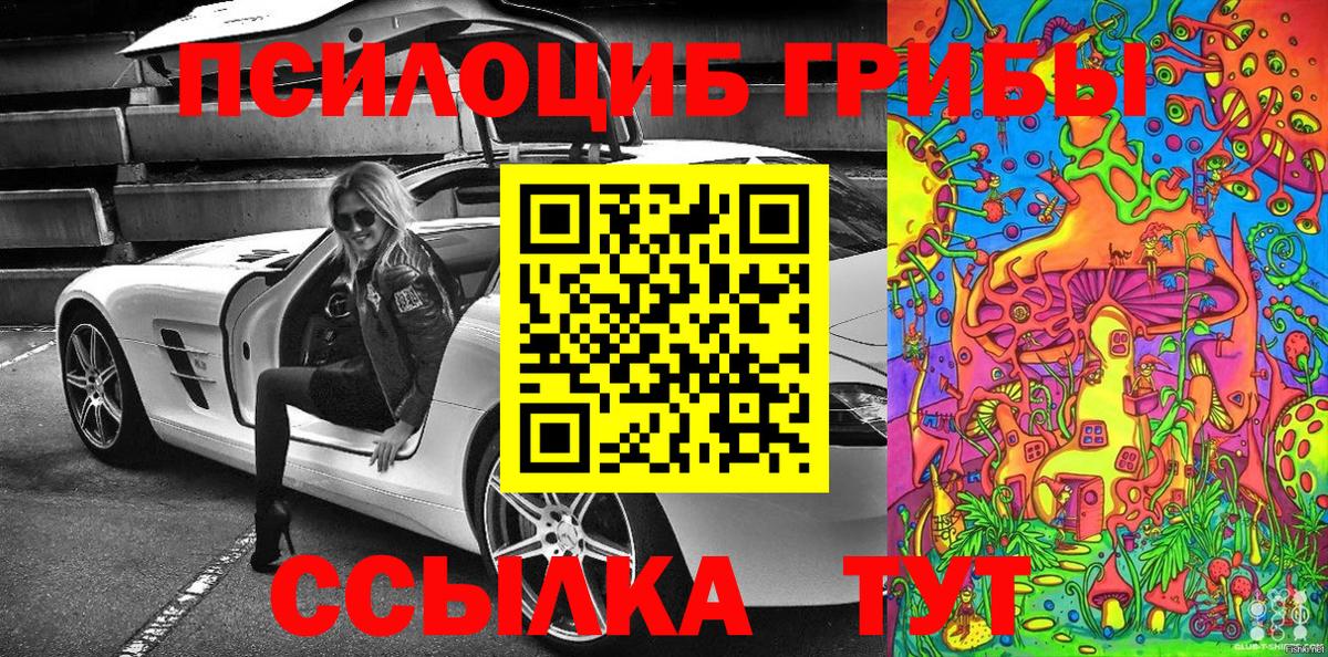 Псилоцибиновые грибы MAGIC MUSHROOMS Верхняя Пышма