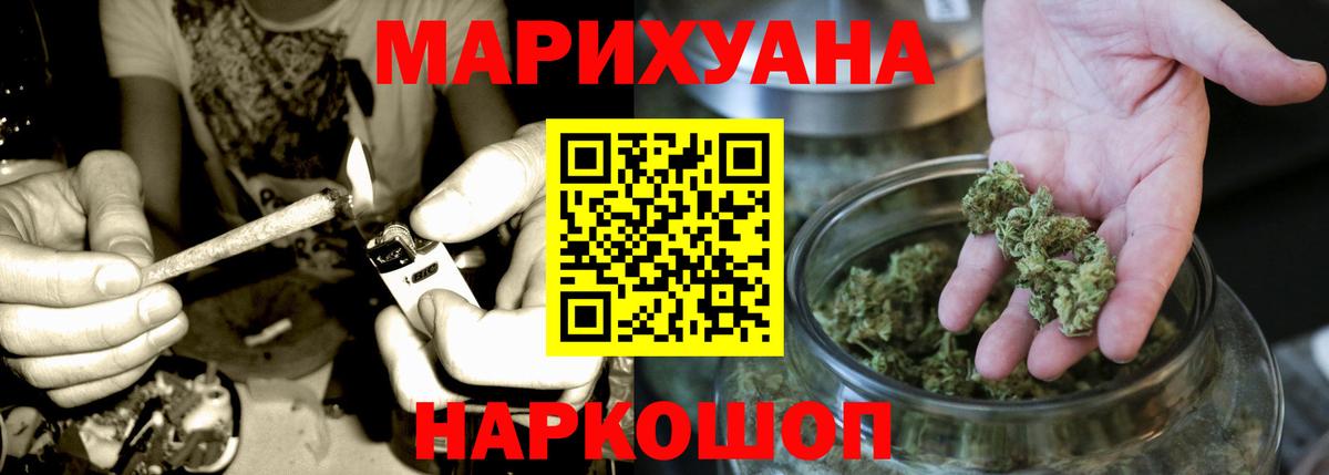 Шишки марихуана сатива  Шишки марихуана гибрид  Канабис White Widow  Верхняя Пышма  Вход с VPN 